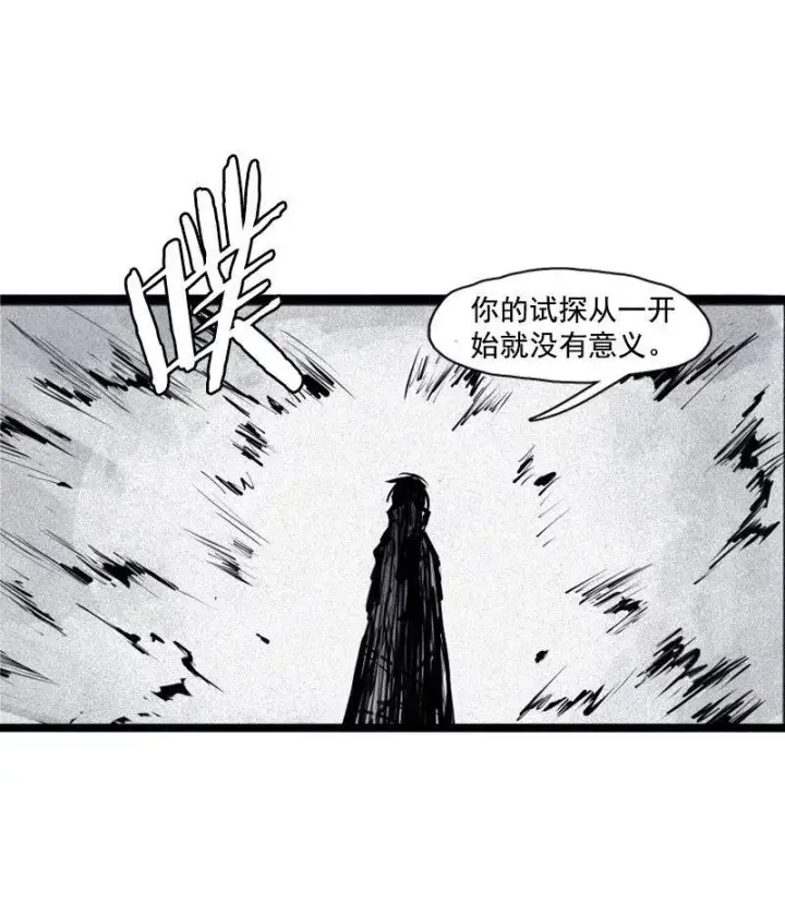 《真理面具》第36话 愚昧的人（3）图12