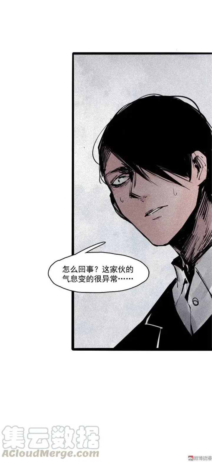 《真理面具》第36话 愚昧的人（3）图13