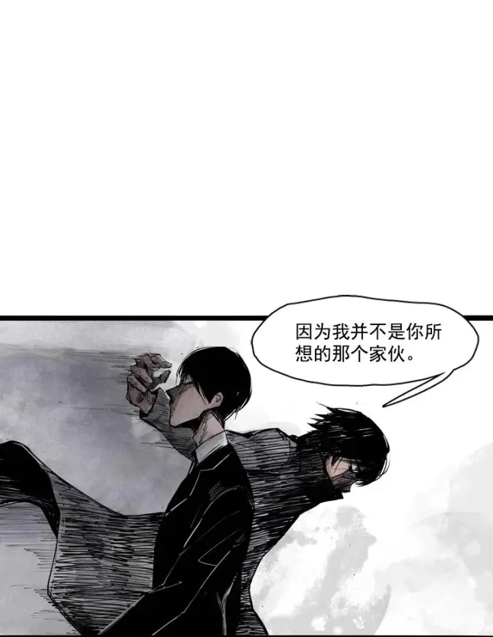 《真理面具》第36话 愚昧的人（3）图14