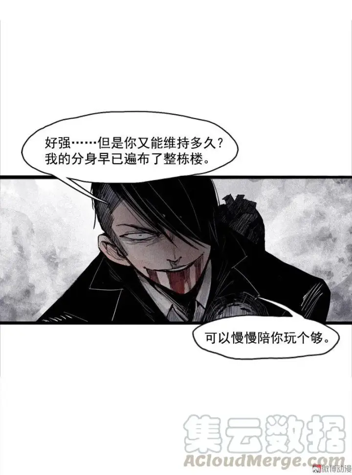 《真理面具》第36话 愚昧的人（3）图21