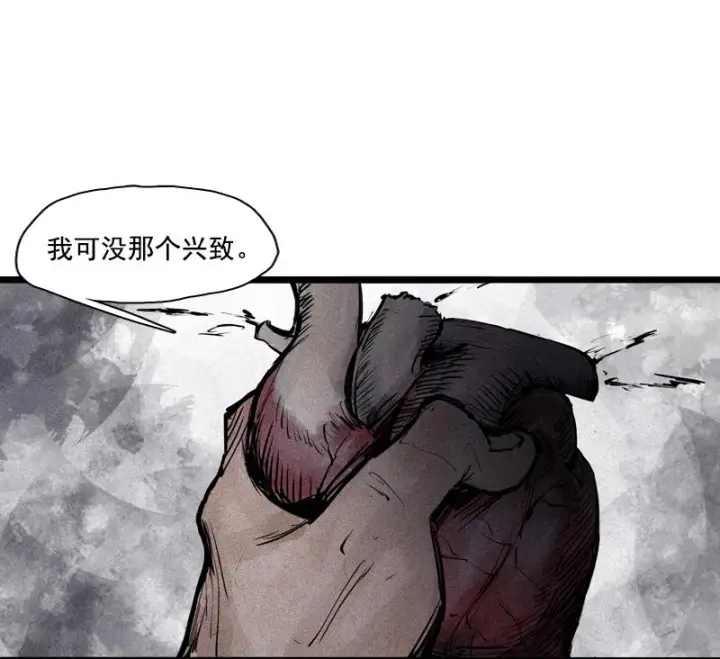 《真理面具》第36话 愚昧的人（3）图22