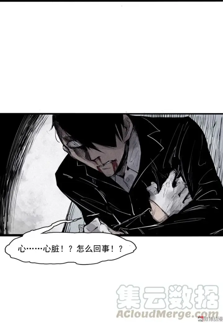 《真理面具》第36话 愚昧的人（3）图25