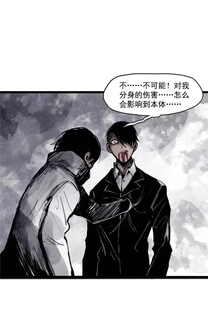 《真理面具》第36话 愚昧的人（3）图26
