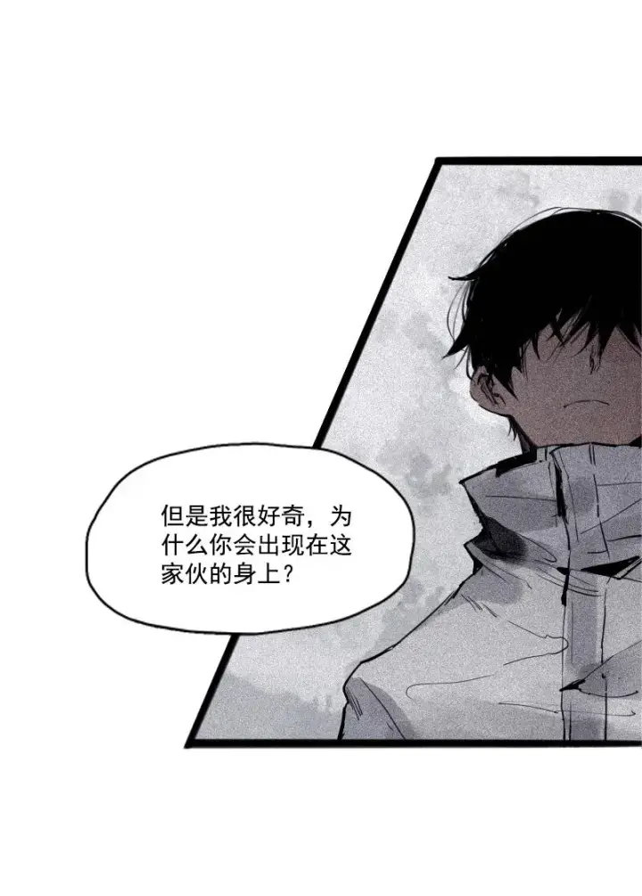 《真理面具》第36话 愚昧的人（3）图8