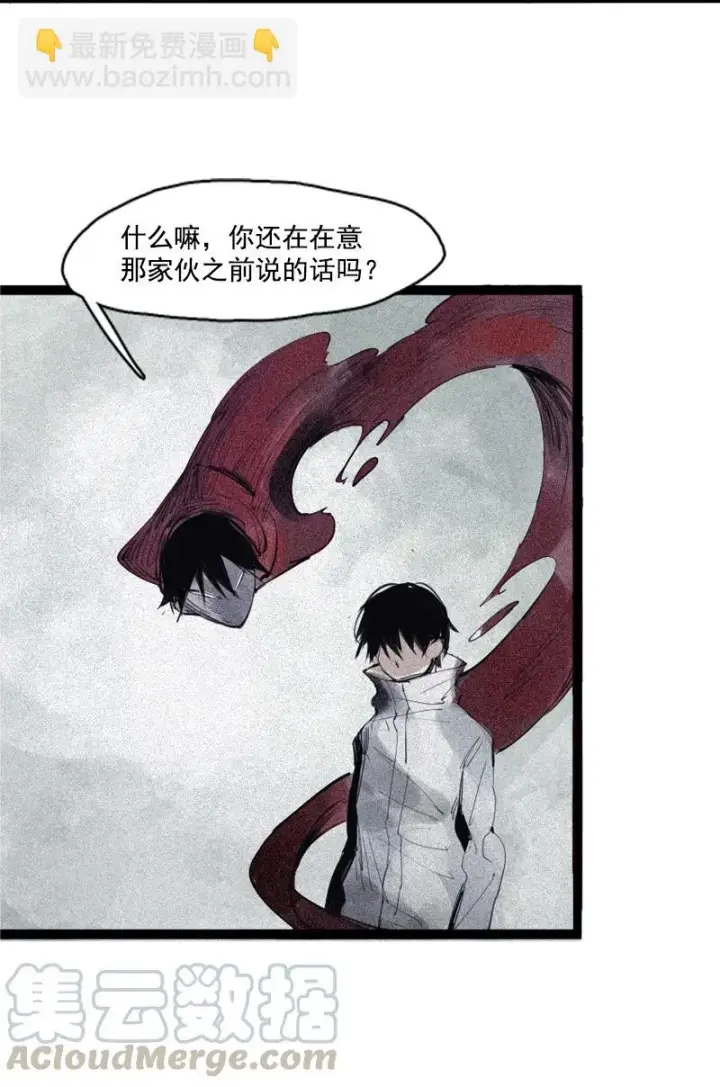 《真理面具》第36话 愚昧的人（4）图17