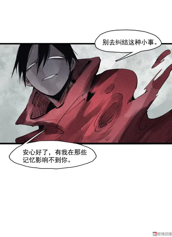 《真理面具》第36话 愚昧的人（4）图19