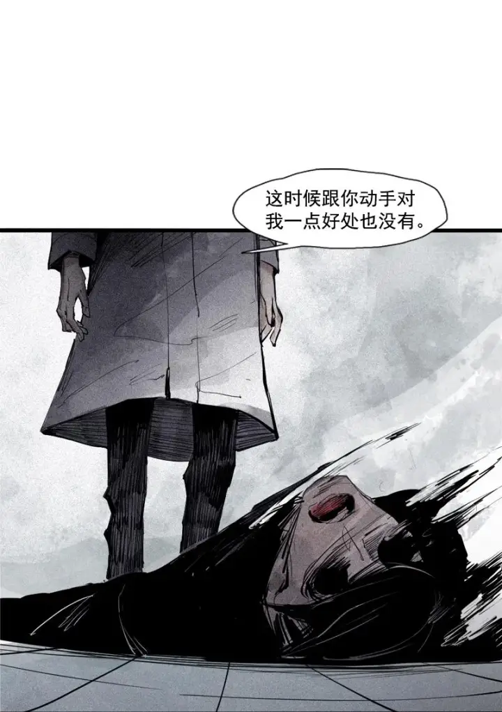 《真理面具》第36话 愚昧的人（4）图2