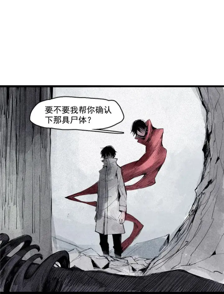 《真理面具》第36话 愚昧的人（4）图20