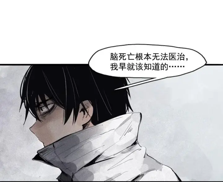 《真理面具》第36话 愚昧的人（4）图22
