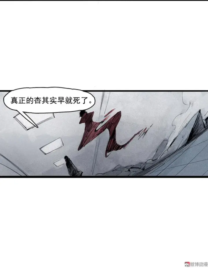 《真理面具》第36话 愚昧的人（4）图23