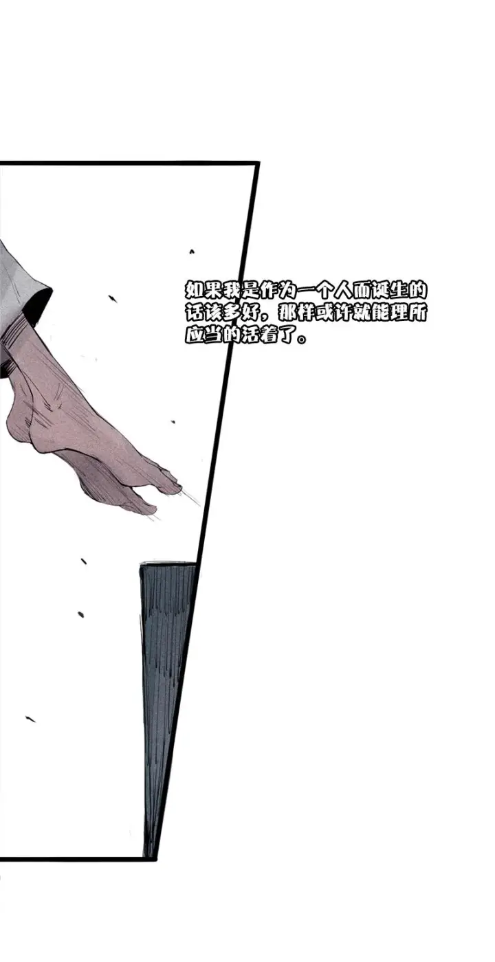 《真理面具》第36话 愚昧的人（4）图32
