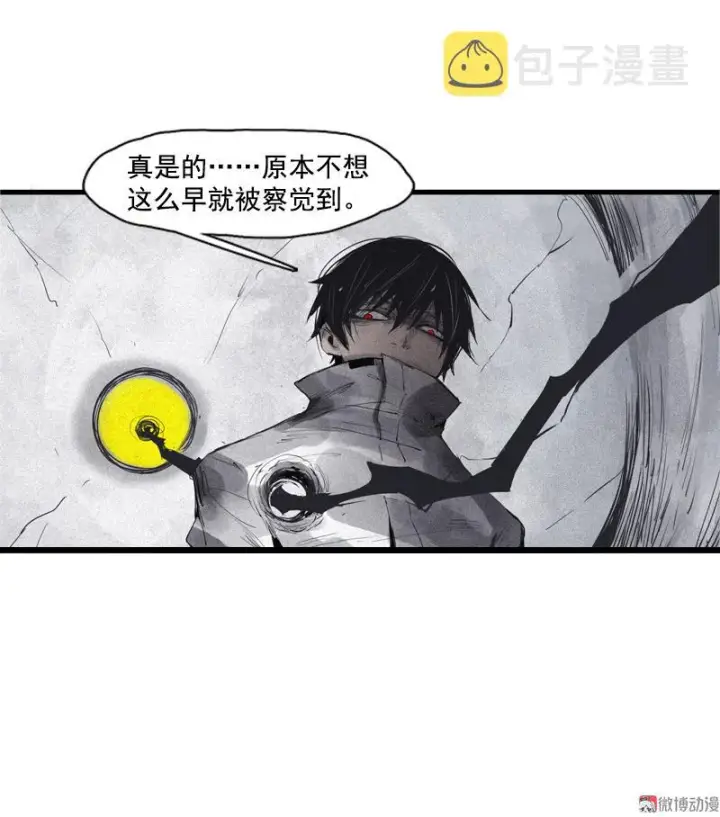 《真理面具》第36话 愚昧的人（4）图7
