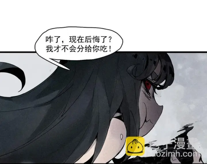 《真理面具》第37话 糟糕的相遇（1）图10