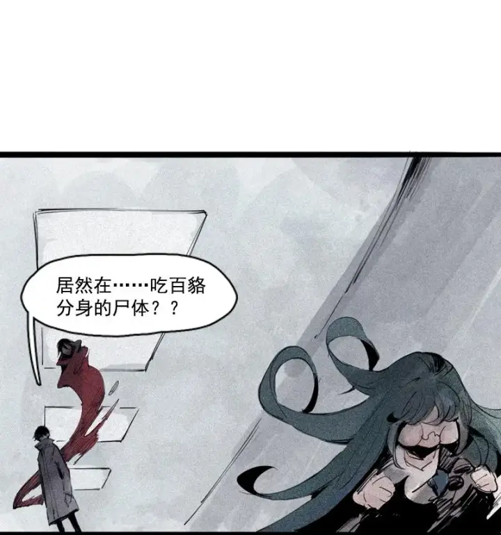 《真理面具》第37话 糟糕的相遇（1）图12