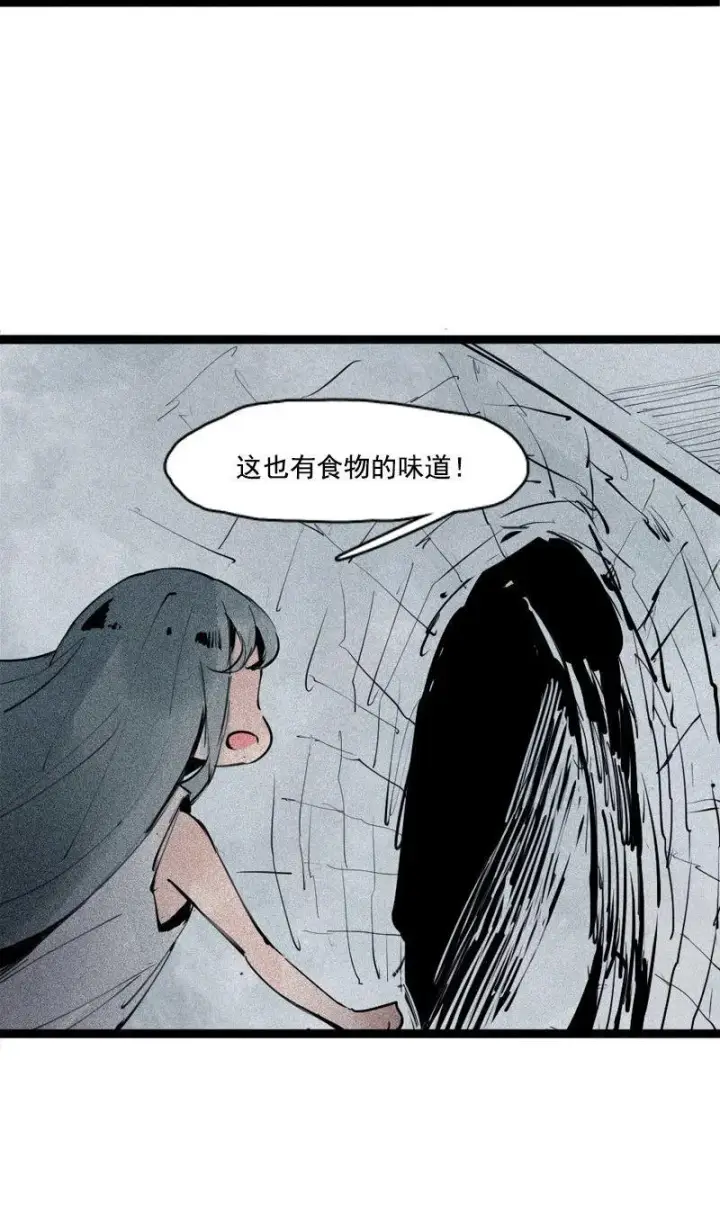 《真理面具》第37话 糟糕的相遇（1）图16