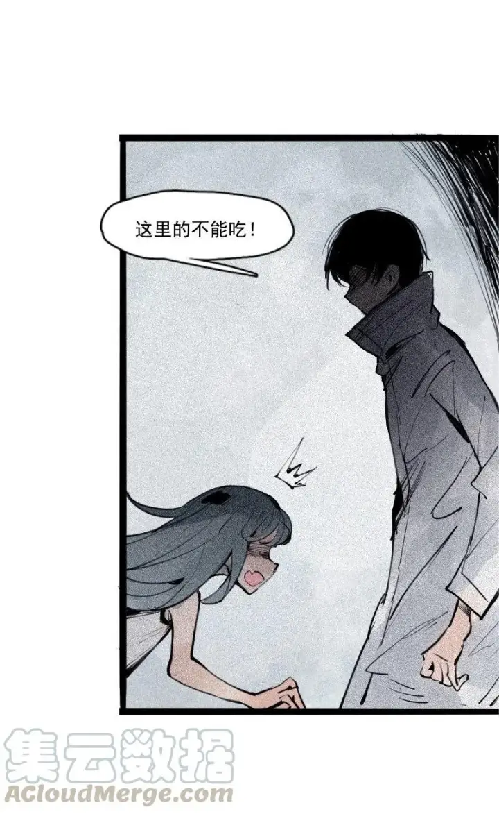 《真理面具》第37话 糟糕的相遇（1）图17