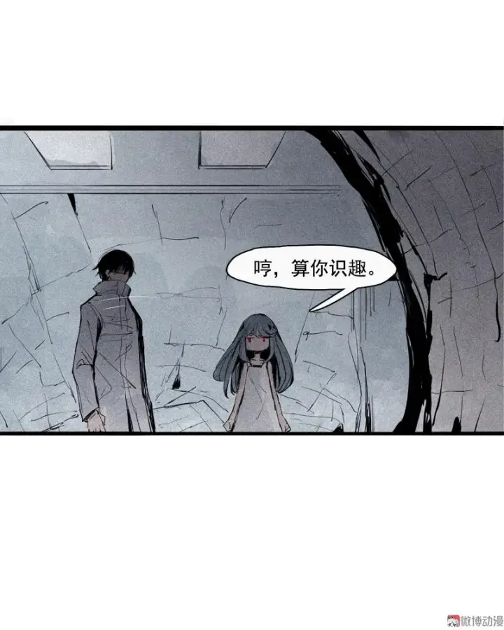 《真理面具》第37话 糟糕的相遇（1）图23