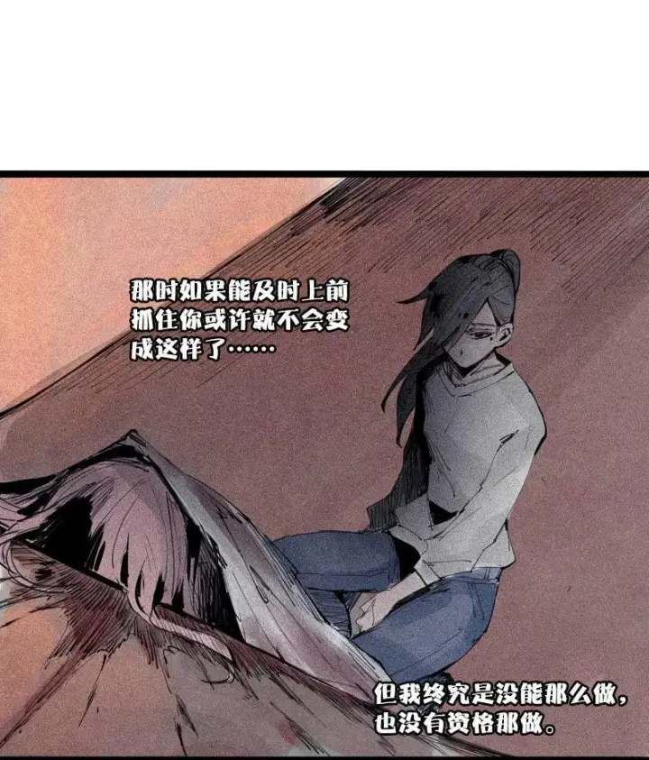 《真理面具》第37话 糟糕的相遇（1）图3