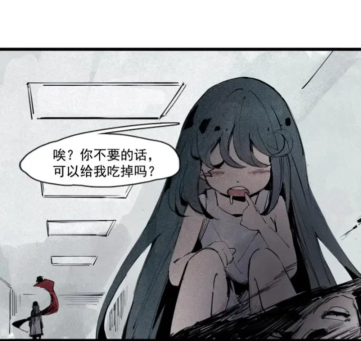 《真理面具》第37话 糟糕的相遇（1）图7