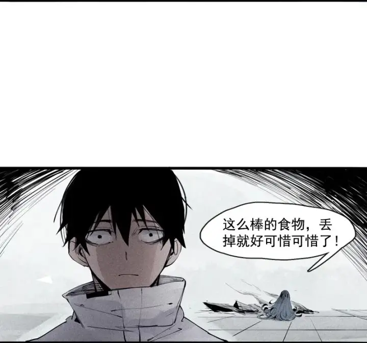 《真理面具》第37话 糟糕的相遇（1）图8