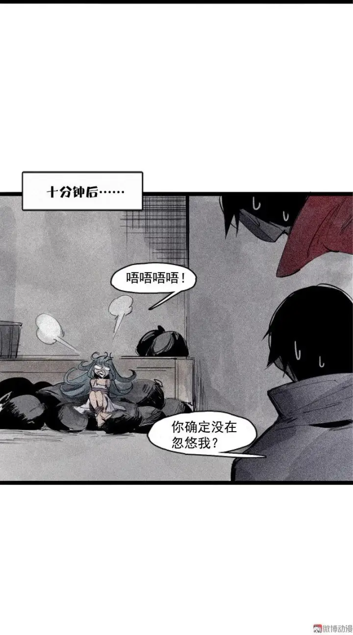 《真理面具》第37话 糟糕的相遇（2）图10
