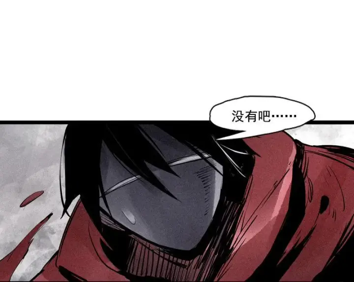 《真理面具》第37话 糟糕的相遇（2）图11