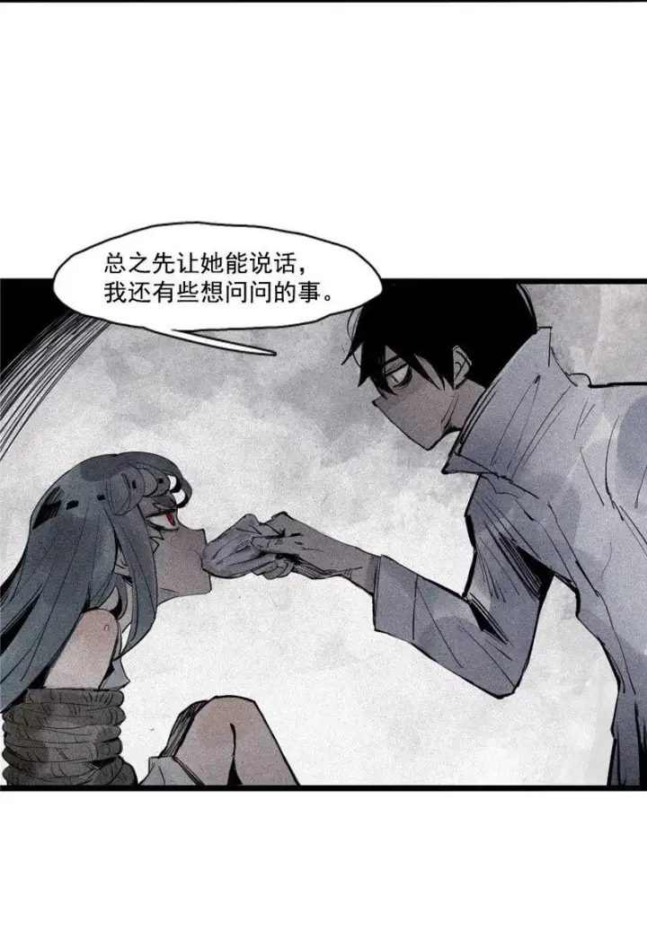 《真理面具》第37话 糟糕的相遇（2）图12