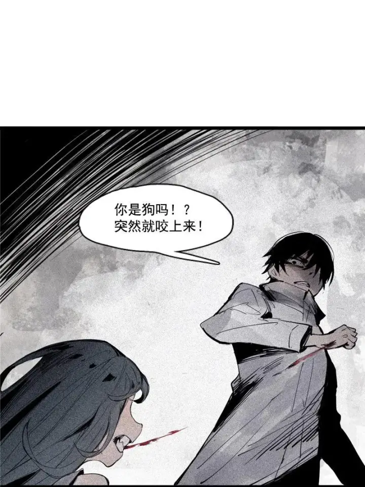 《真理面具》第37话 糟糕的相遇（2）图15