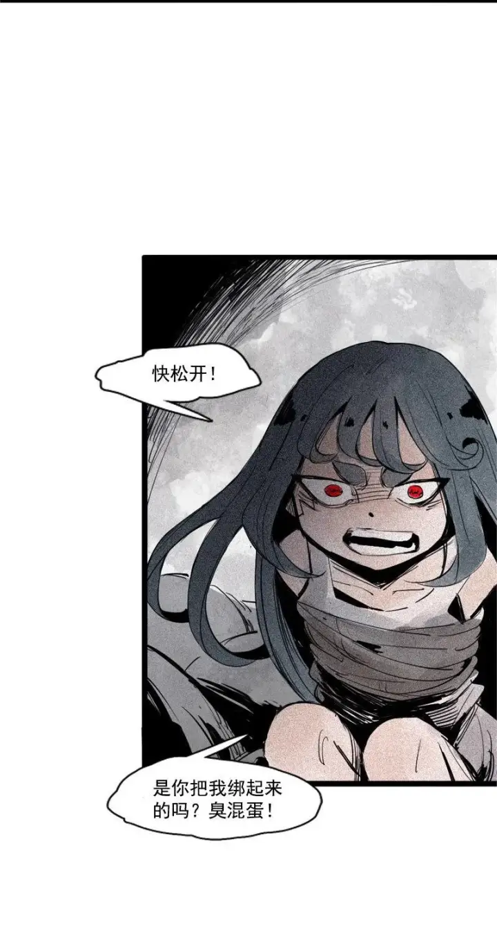 《真理面具》第37话 糟糕的相遇（2）图16