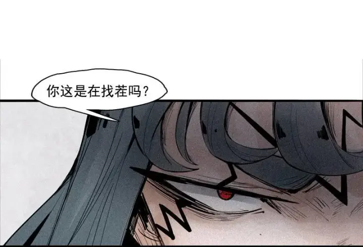 《真理面具》第37话 糟糕的相遇（2）图19