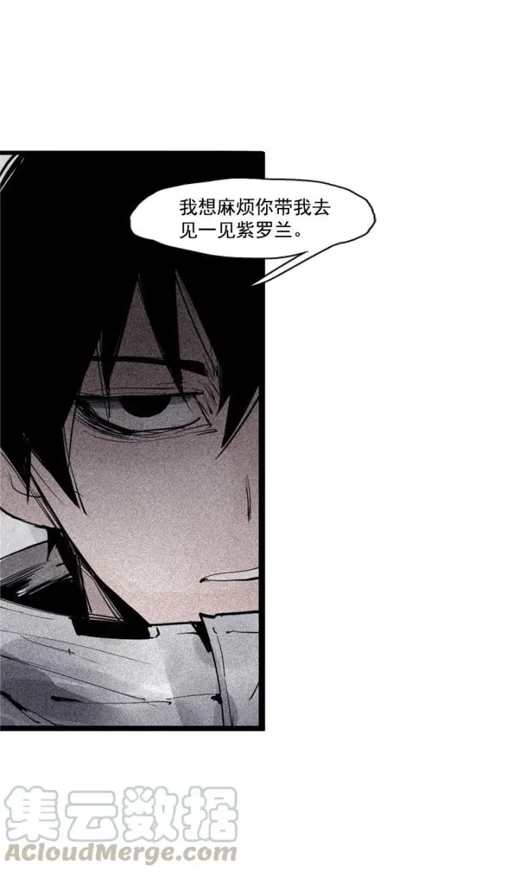《真理面具》第37话 糟糕的相遇（2）图21