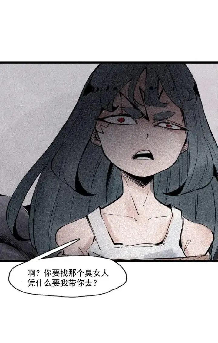 《真理面具》第37话 糟糕的相遇（2）图22