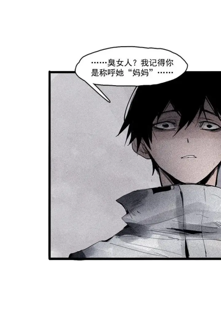 《真理面具》第37话 糟糕的相遇（2）图23