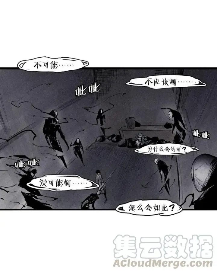 《真理面具》第37话 糟糕的相遇（2）图33