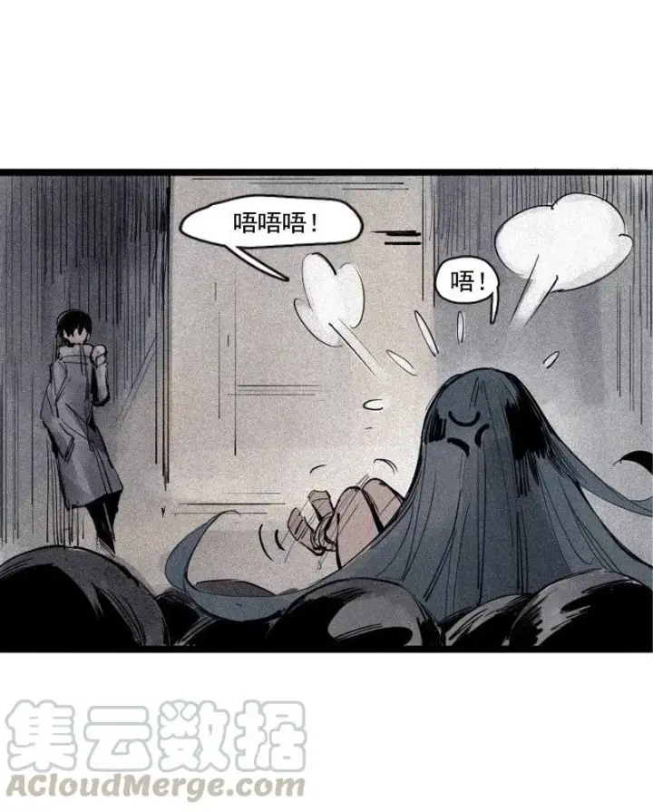 《真理面具》第37话 糟糕的相遇（2）图5