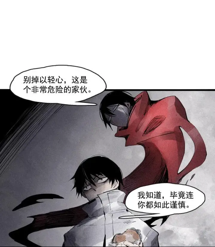 《真理面具》第37话 糟糕的相遇（2）图7