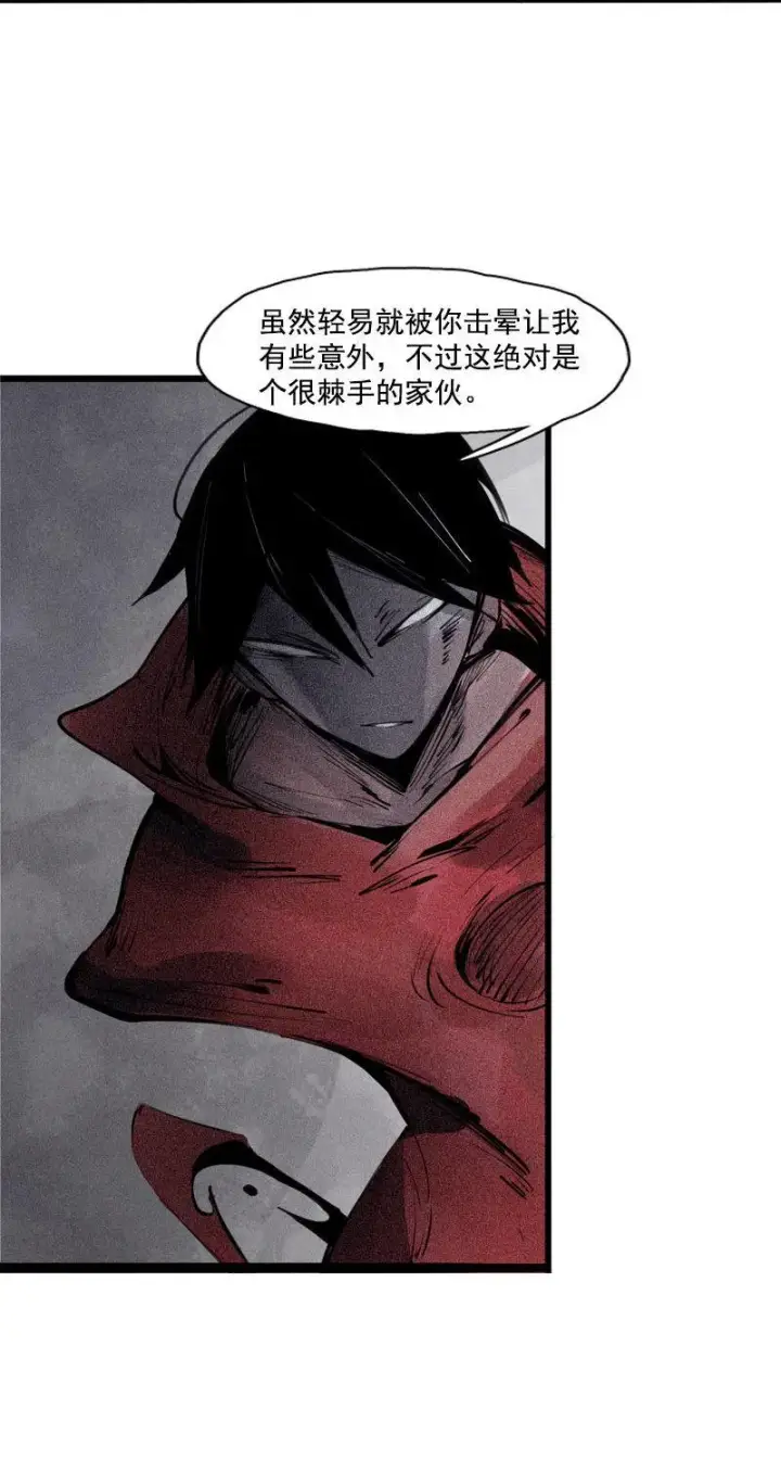 《真理面具》第37话 糟糕的相遇（2）图8