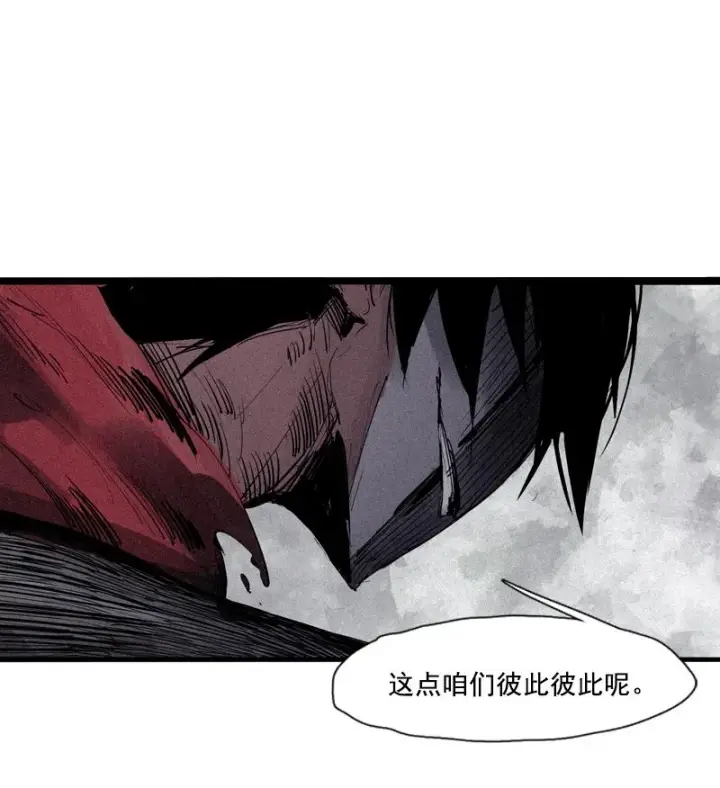 《真理面具》第38话 真理的见面礼（1）图12