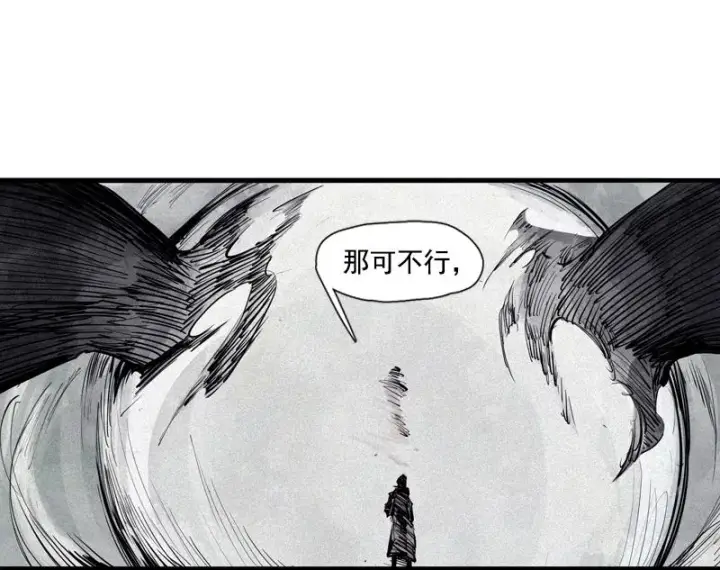 《真理面具》第38话 真理的见面礼（1）图14