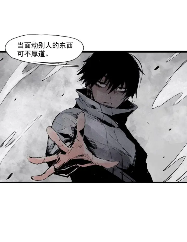 《真理面具》第38话 真理的见面礼（1）图16