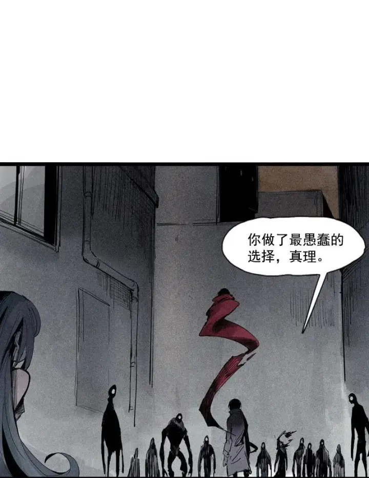 《真理面具》第38话 真理的见面礼（1）图2