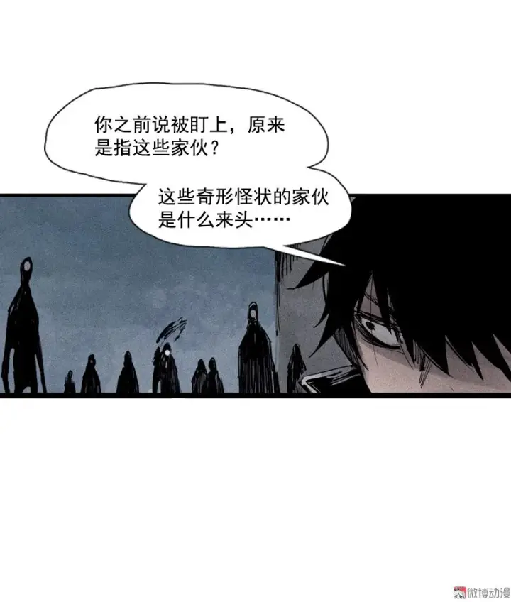 《真理面具》第38话 真理的见面礼（1）图22