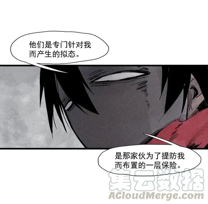《真理面具》第38话 真理的见面礼（1）图25