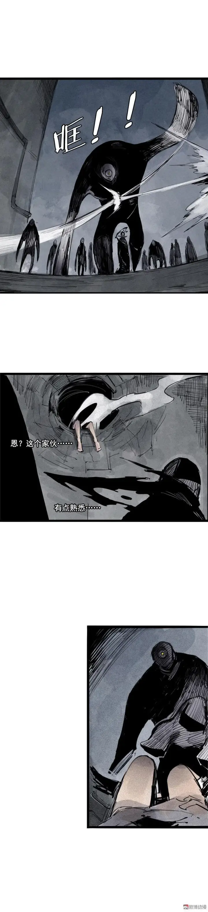 《真理面具》第38话 真理的见面礼（2）图4