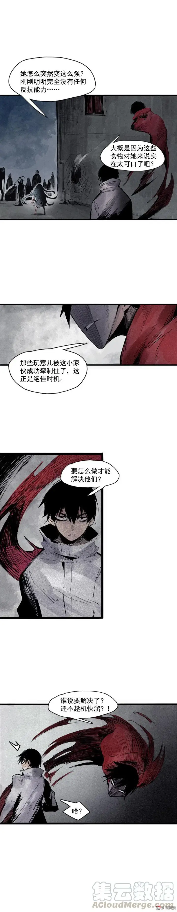 《真理面具》第38话 真理的见面礼（2）图7