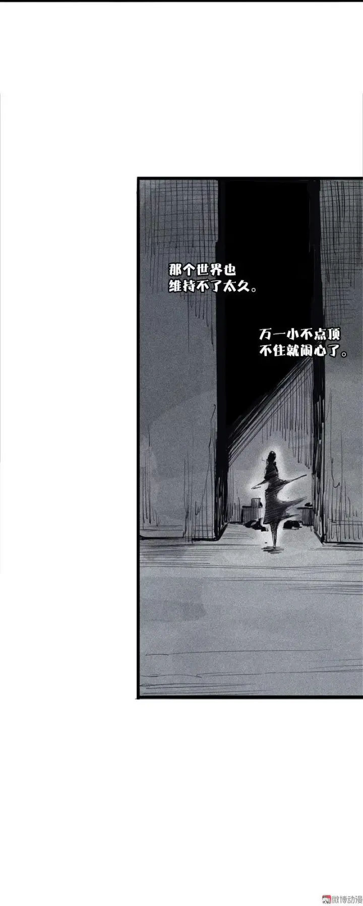 《真理面具》第39话 问责（1）图11