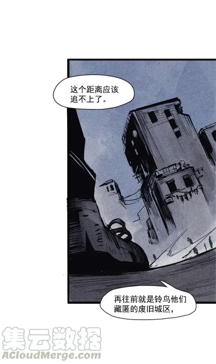 《真理面具》第39话 问责（1）图13