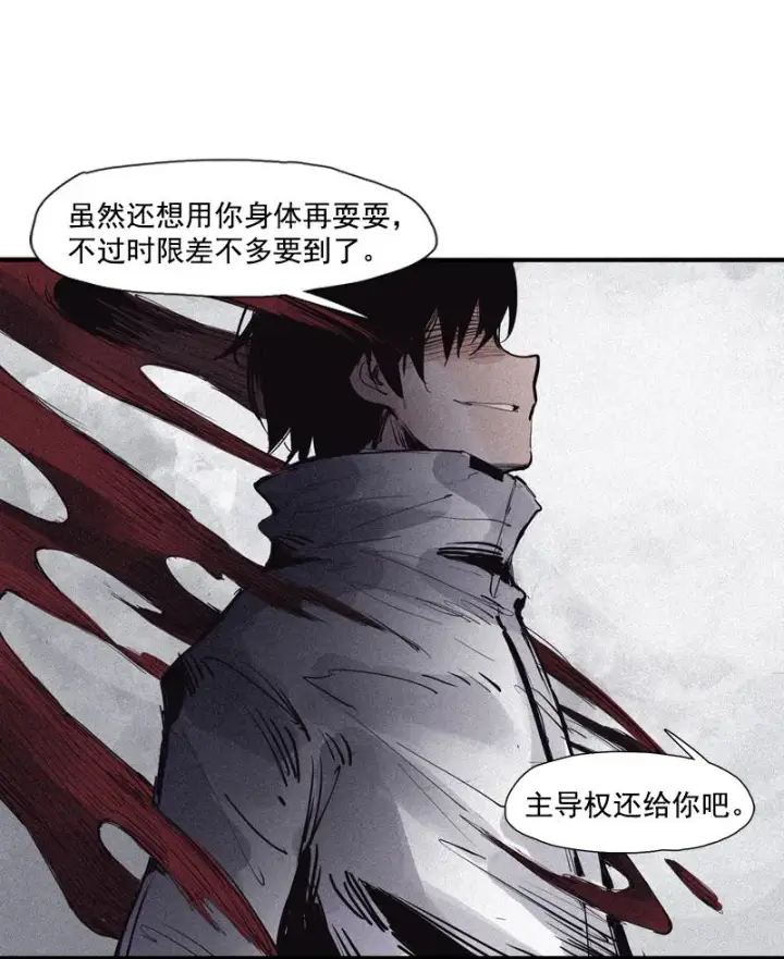《真理面具》第39话 问责（1）图14
