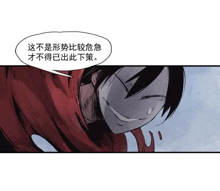 《真理面具》第39话 问责（1）图18