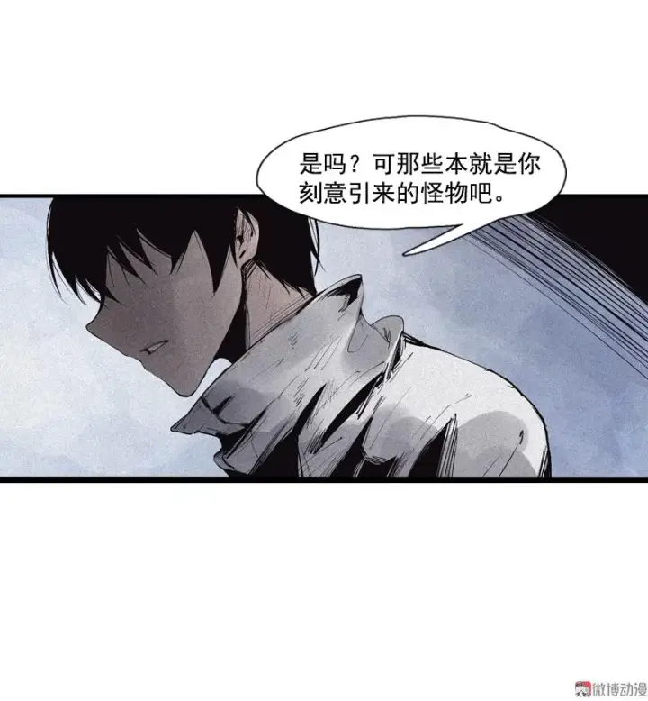 《真理面具》第39话 问责（1）图19
